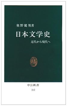 Paperback Shinsho Nihon Bungakushi: Kindai Kara Gendai E Book