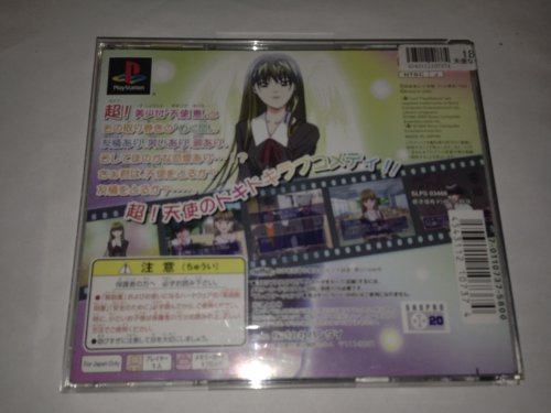 天使な小生意気の関連画像1