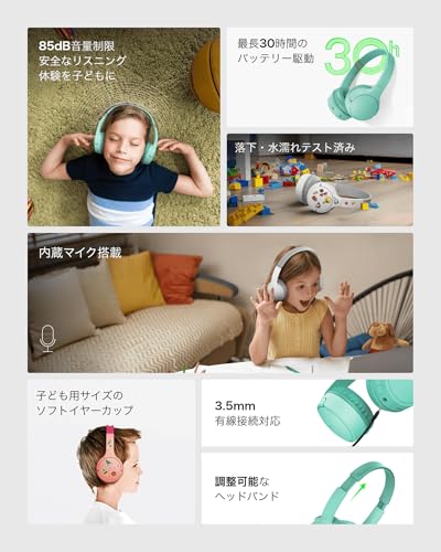 Belkin 子供用 ワイヤレスヘッドフォン ヘッドセット 通話マイク搭載 音量制限機能 ボイスチャット マイク付き 最大30時間連続再生 Bluetooth5.0 防水対応 有線接続にも対応(3.5mmオーディオケーブル付属) USB-Cモデル SOUNDFORM Mini ミントグリーン AUD002fqMNV3