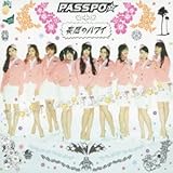 妄想のハワイ 歌詞