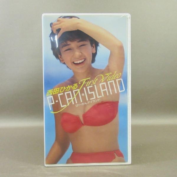 Amazon.co.jp: M689○V48M1741 /西田ひかる「First Video P-CAN ISLAND