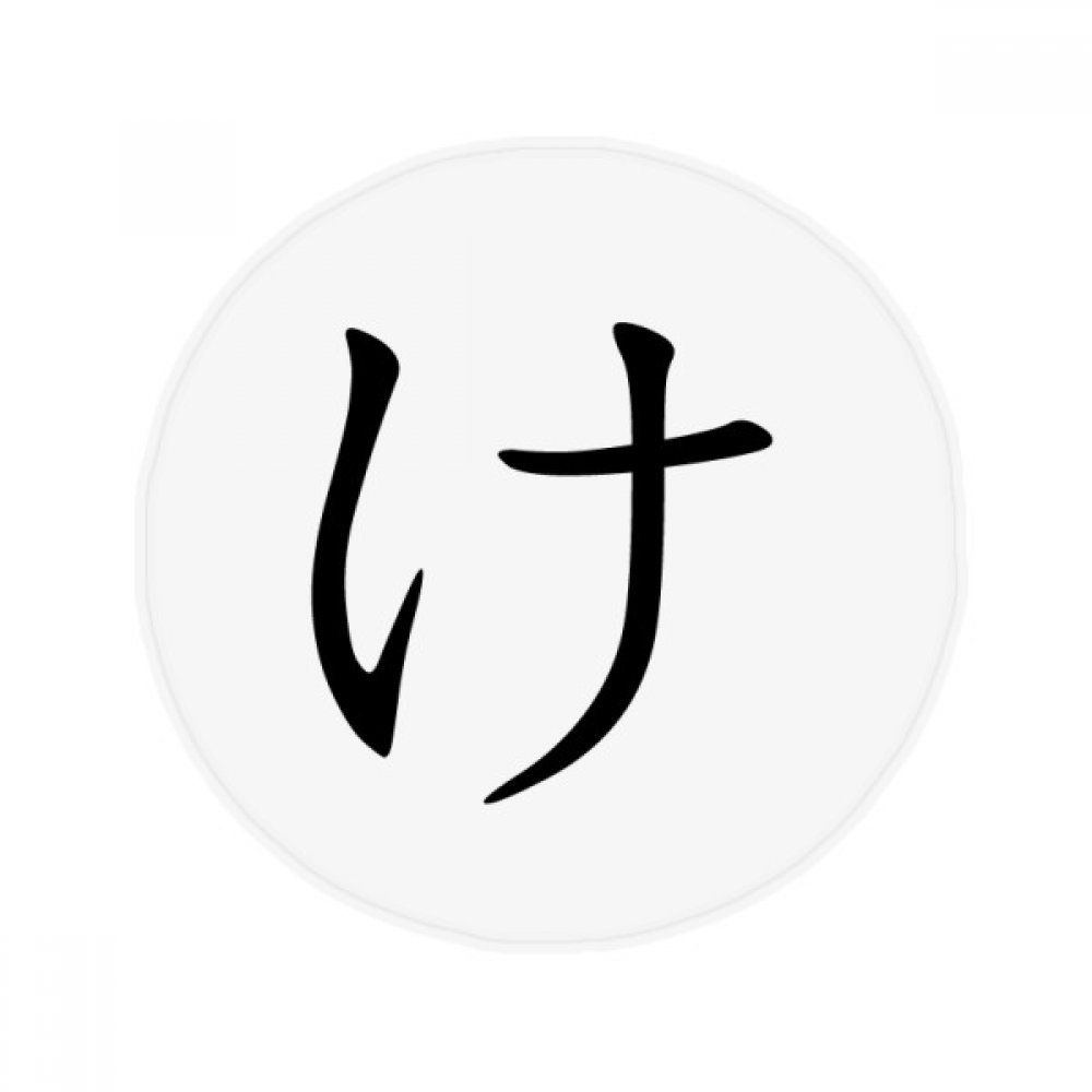 Tapis japonais katakana Ke antidérapant anti-glisse 60x60 cm pour cuisine et salon