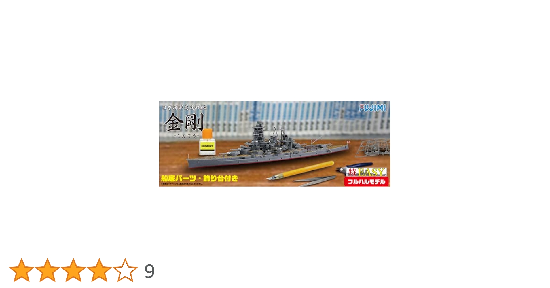 (未使用･未開封品)　フジミ模型 1/700 特EASYシリーズSPOT No.5 日本海軍航空母艦 飛龍 フルハルモデル 色分け済みプラモデル qdkdu57 フジミ模型 1/700 特EASYシリーズSPOT No.5 日本海軍航空母艦