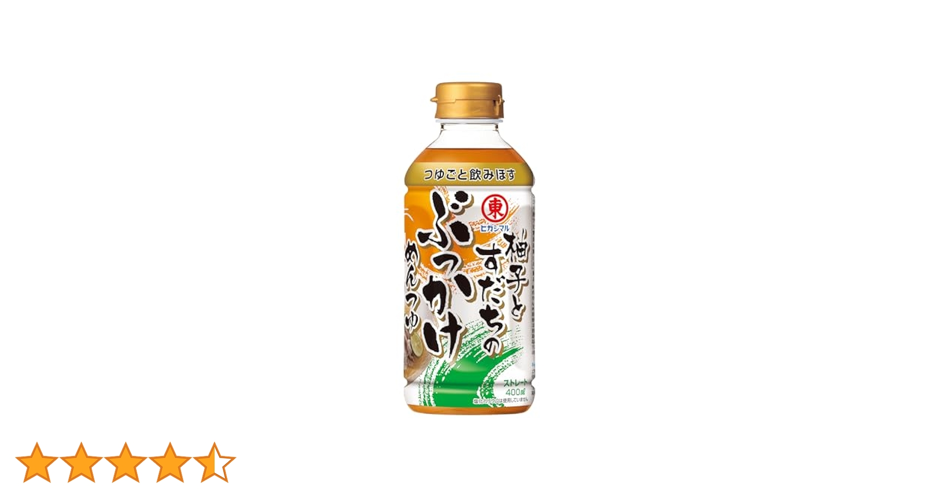 Amazon.co.jp: ヒガシマル醤油 柚子とすだちのぶっかけめんつゆ