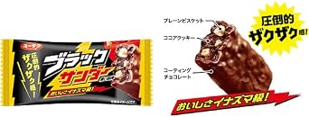 Black Thunder 6 Types, 60 Bags, Assorted, Treasure Box Set, Individual Packaging, Random Set, Chocolate, Petite Gift, Perfect Gift