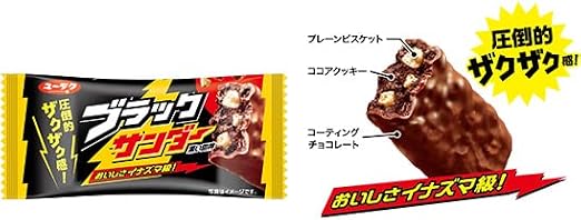 Black Thunder 6 Types, 60 Bags, Assorted, Treasure Box Set, Individual Packaging, Random Set, Chocolate, Petite Gift, Perfect Gift