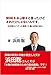 NHKをぶっ壊すと言ったけどそれだけじゃないんです。: ― 浜田聡のバズった質疑 10 選と政策の核心 ―