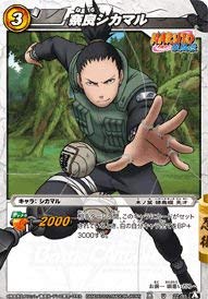 Amazon.co.jp: ミラクルバトルカｰドダス ミラバト ナルト NR03 奈良