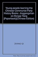 Young people learning the Chinese Communist Party History Books: Jinggangshan on Hongqi Yang [Paperback] 7509810949 Book Cover