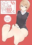 妹はすぐ脱ぐ (DLManiax)