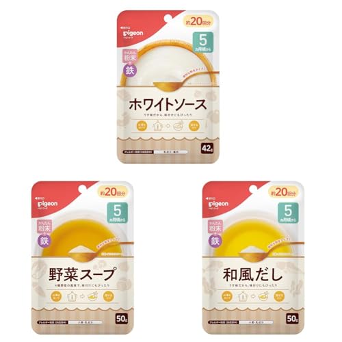 【セット買い】ピジョン ベビーフード フリーズドライ かんたん粉末+鉄 ホワイトソース 42g + ピジョン ベビーフード フリーズドライ かんたん粉末+鉄 野菜スープ 50g + ピジョン ベビーフード フリーズドライ かんたん粉末+鉄 和風だし 50g