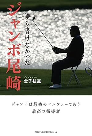 オーイとんぼ　1-28巻 オーイとんぼ 1-28巻 オーイ!とんぼ 28巻 (ゴルフダイジェスト