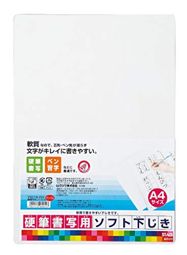Amazon.co.jp: クツワ STAD 下敷 A4サイズ 硬筆書写用ソフト VS014
