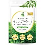【医師監修】熊本県産無農薬 モリンガ100% 無添加 300mg×180粒 30～60日分 1袋54000mg 錠剤 モリンガサプリ 重金属検査済み 国産