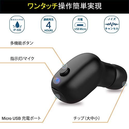 Bluetooth イヤホン Temdan ip68防水 片耳 高音質 軽量 ミニ 充電式 マグネット充電器 マイク付 ハンズフリー通話 装着フィット感 長時間接続 ジムお風呂 日本語説明書 (ブラック) 商品画像2
