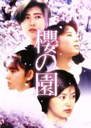 Amazon.co.jp: 櫻の園 HDリマスター版／中島ひろ子,つみきみほ,白島