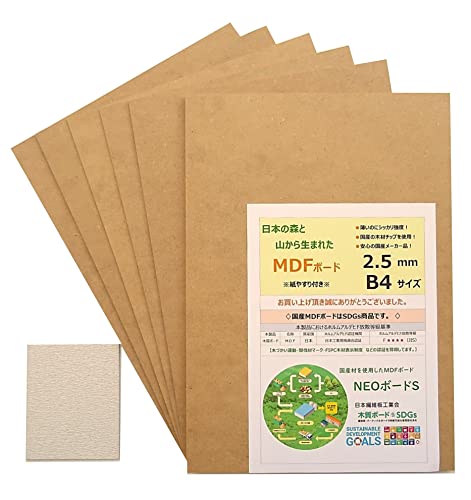  2.5~ B4 MDF{[h WI} H₷ {[h iB4 MDF 2.5mm 8jy[p[t
