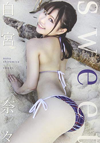 sweet 白宮奈々
