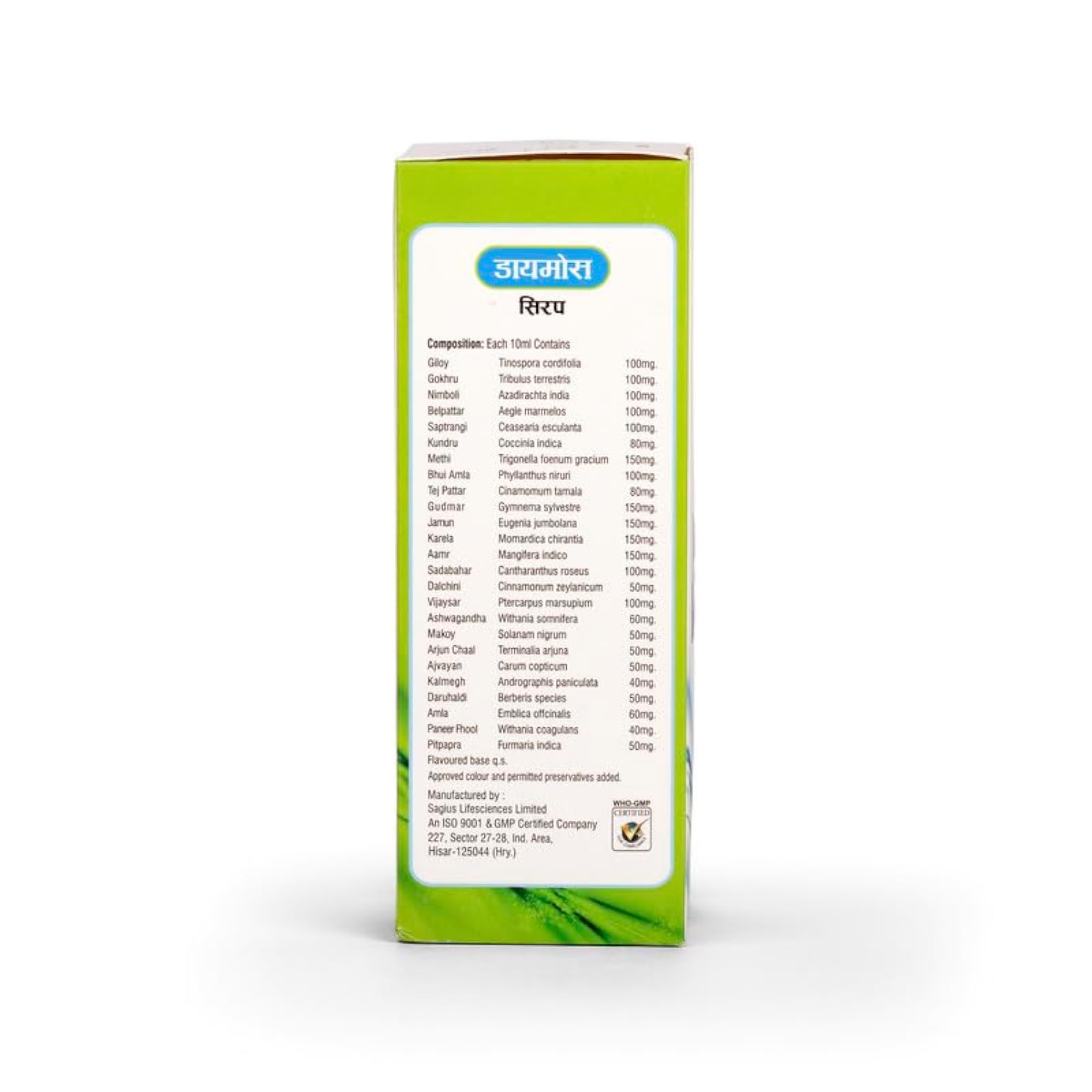 Diamos Ayurvedic Syrup, Health Support
