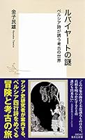 ???????? ????????????? (?????) 4087208346 Book Cover