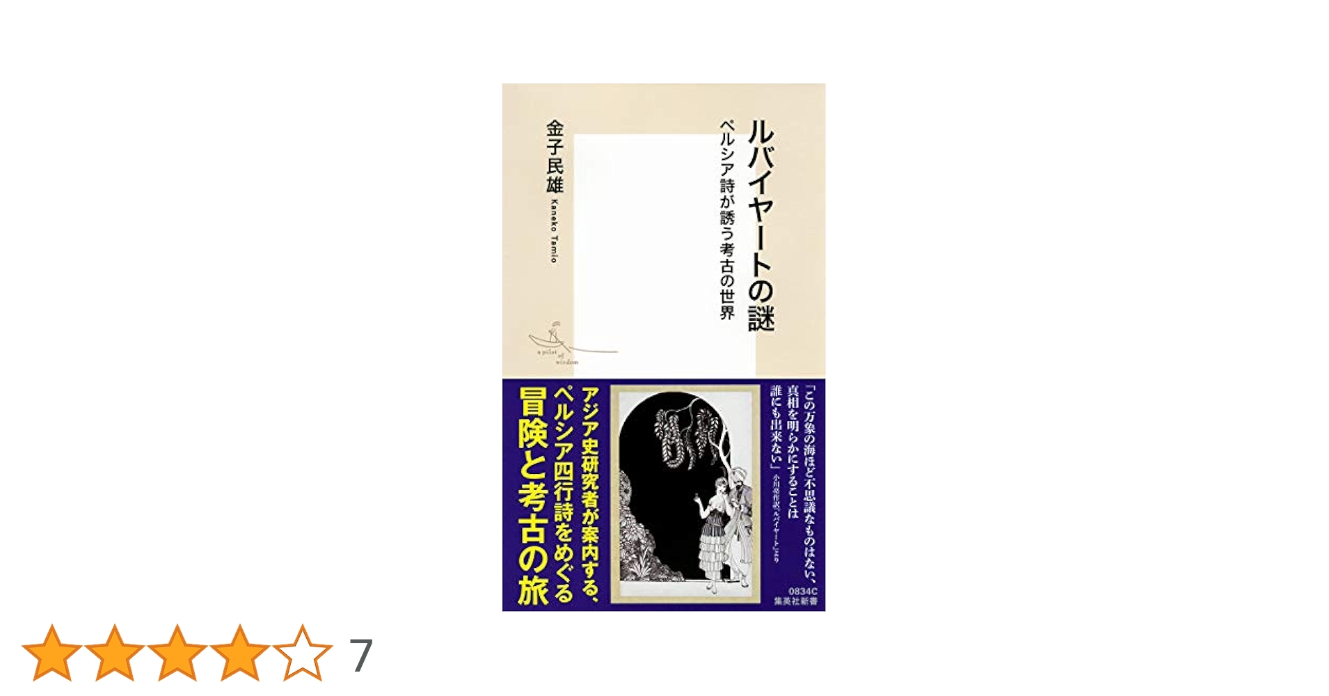値下げ※希少※ペルシャ語の詩の本 イラン現地購入品 語の詩の本 イラン現地品 値下げ※希少※ペルシャ語の詩
