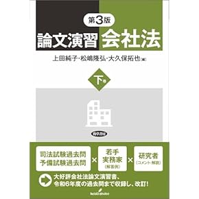 経営学・会計学・会社法書籍セット Amazon.co.jp: 財務会計・入門〔第18版〕: 企業活動を描き出す