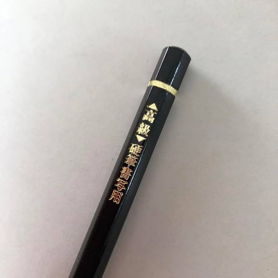 Amazon | コーリン鉛筆 高級硬筆書写用鉛筆4Bx5 | 鉛筆 | 文房具
