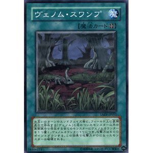Amazon.co.jp: 3枚セット遊戯王カード 【 ヴェノム・スワンプ 】 TAEV