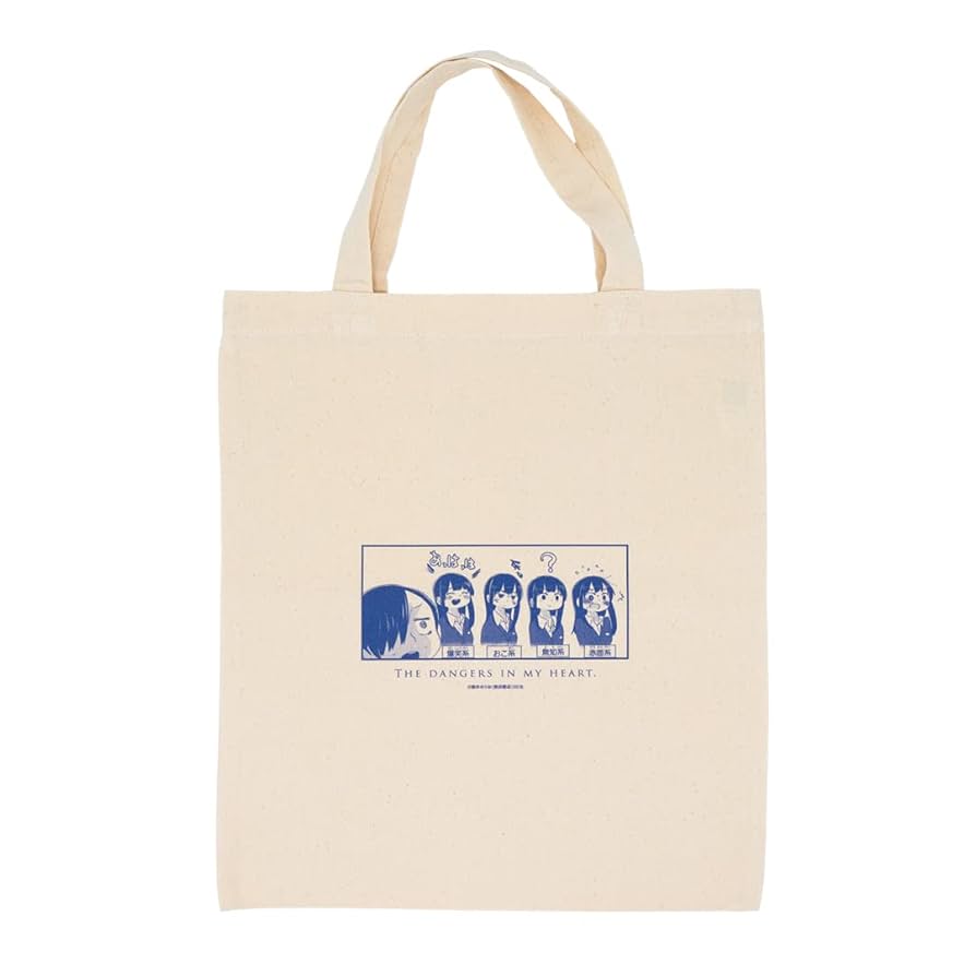 Amazon.co.jp: 僕の心のヤバイやつ グッズ トートバッグ 僕ヤバ