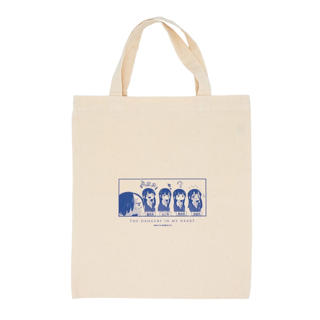 Amazon.co.jp: 僕の心のヤバイやつ グッズ トートバッグ 僕ヤバ : おもちゃ