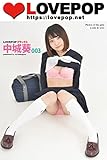 LOVEPOP デラックス　中城葵　003 (ラビリンス)