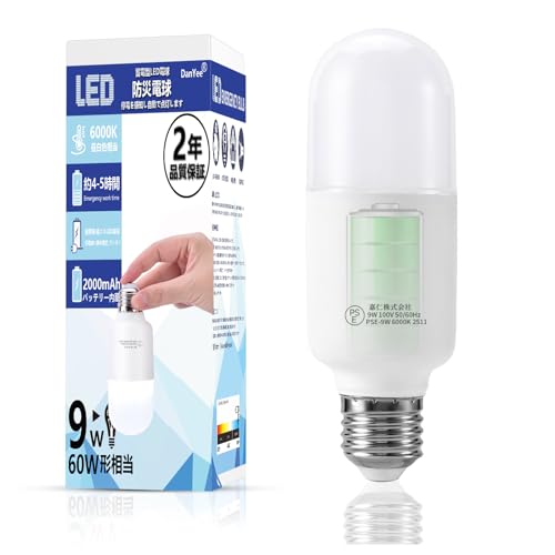 DanYee 業界初 T型LED電球 防災電球 蓄電型 停電時自動点灯ライト E26 60W相当 145x50mm 2000mAhバッテリー内蔵 810lm 昼白色 停電感知センサー内蔵 懐中電灯 LED 充電式ランタン 小型 防災 地震対策 停電対策 (昼白色【１個】)