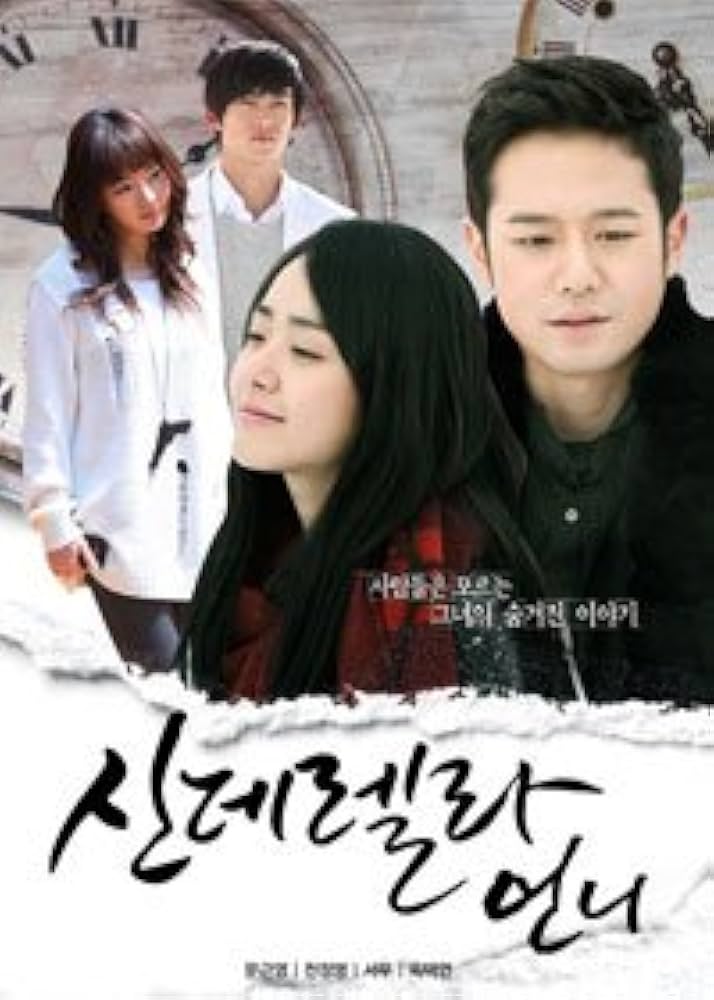 DVD★シンデレラのお姉さん 全話★ムン・グニョン/イ・ミスク/テギョン/ソウ/ Amazon.co.jp: シンデレラのお姉さん DVD-BOX Ⅰ : ムン・グニョン