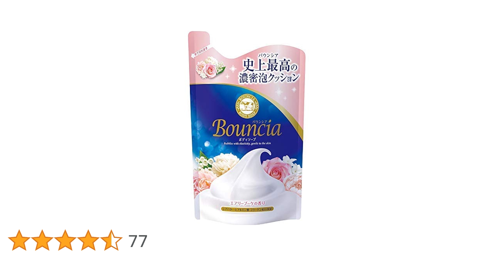 バウンシアボディーソープ　エアリーブーケの香り　400mlつめかえ用50個入 gyunyusekken-050.jpg