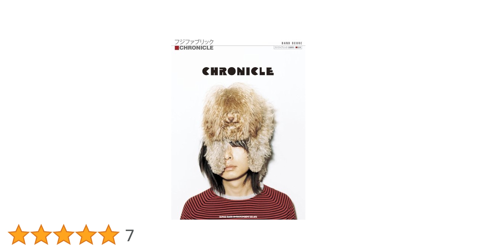 Amazon.co.jp: バンド・スコア フジファブリック「CHRONICLE