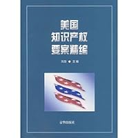 U.S. intellectual property cases for fine (paperback) 780724237X Book Cover