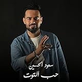 حب التوت