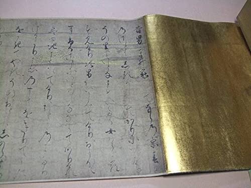 Amazon.co.jp: 伊勢物語絵巻/久保惣記念美術館蔵1巻重要文化財/平安