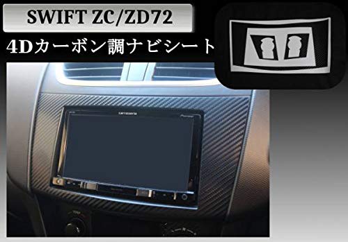 Amazon.co.jp: スイフト ZC72S ZD72S ZC32S 用 (Y2010～2016) ナビ