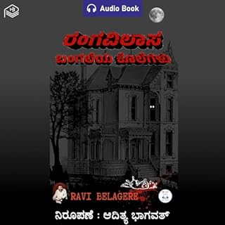 Rangavilasa Banagaleya Kolegalu (Kannada Edition) cover art