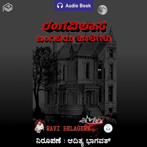 Couverture de Rangavilasa Banagaleya Kolegalu (Kannada Edition)
