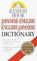 Random House Japanese-English English-Japanese Dictionary
