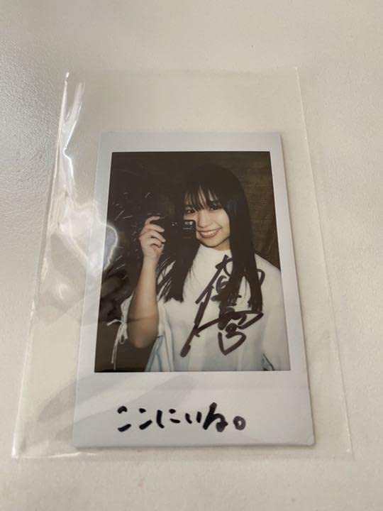 大原優乃チェキ抽選品サイン入り