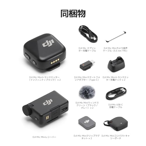 undefined DJI Mic Mini (2 TX + 1 RX)、ディテールリッチ音声、カメラ/Android用ワイヤレスマイク、2人用Vlog、チーム制作 の商品画像 2