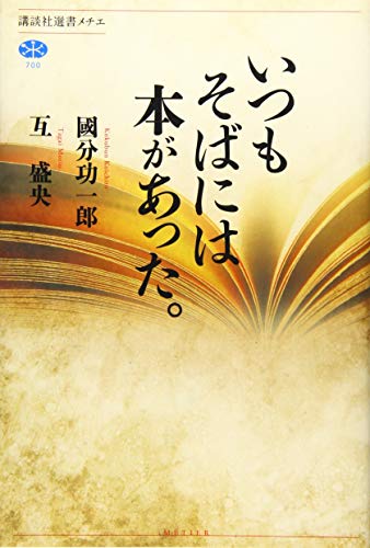 連合の系譜　互盛央 連合の系譜 | 互 盛央 |本 | 通販 | Amazon