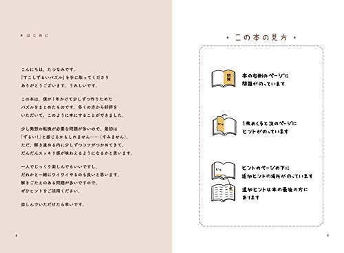 謎解き 佐藤健 千鳥ノブよ この謎を解いてみろ の感想 ネタバレ やらせ疑惑 リアル脱出ライフ