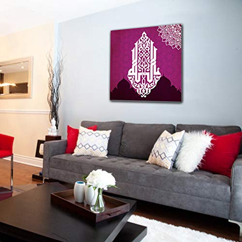 Ya Allah Islamic Calligraphy Amazon.in Home & Kitchen