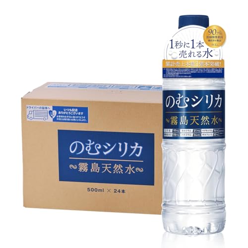 タイムセール商品5 - のむシリカ シリカ水 500ml 24本 水 ミネラルウォーター 霧島天然水 無添加 シリカ 97mg/L含有