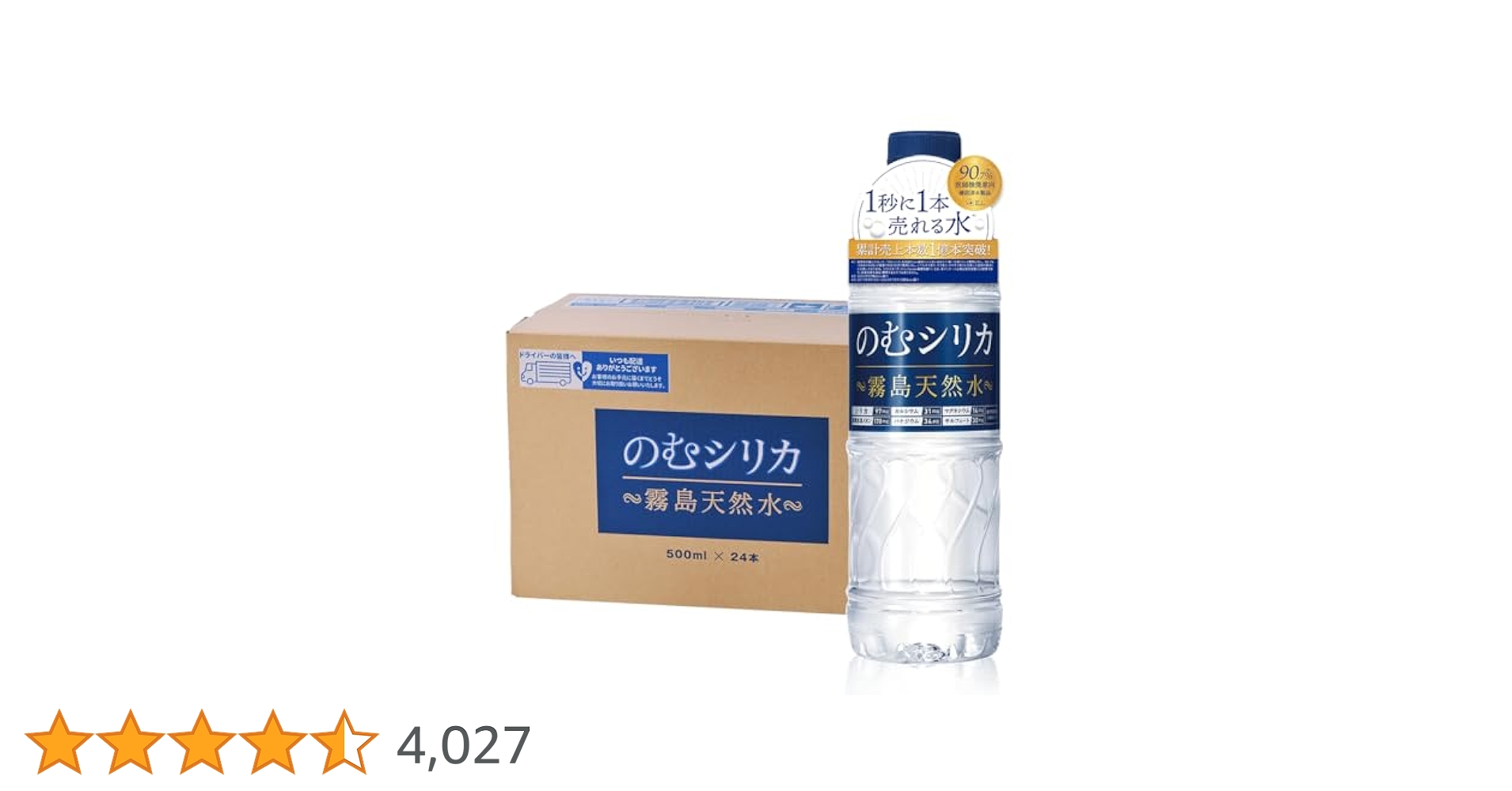 【ミニーさん専用】のむシリカ 霧島天然水 新品 500ml×24本 2箱 のむシリカ 霧島天然水 500ml×24本 2箱 未開封 霧島天然