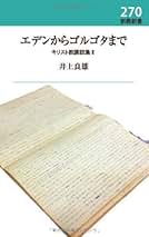 Amazon.co.jp: 井上 良雄: 本